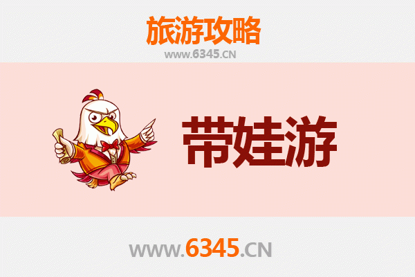 芷江亲子游攻略：带娃探索历史与自然的完美之旅