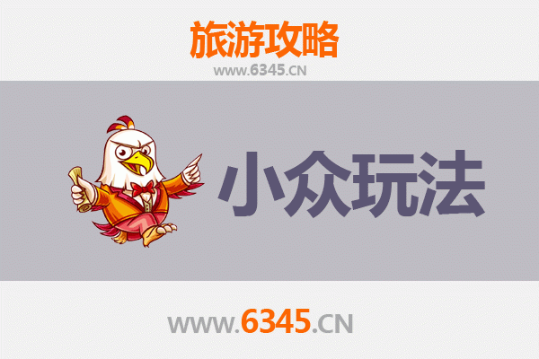 芷江小众玩法探秘：避开人潮，解锁湘西秘境