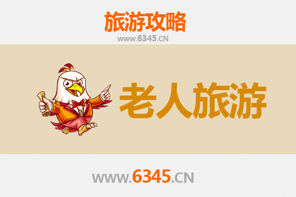 怀化芷江银发之旅：轻松慢游攻略与适老景点推荐
