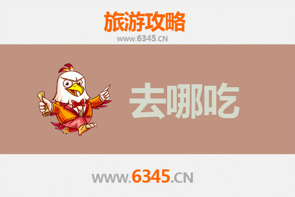 怀化芷江美食攻略：不可错过的特色菜品与地道小吃